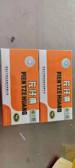 市南区回收片仔癀（片仔癀回收）18697957897上门回收