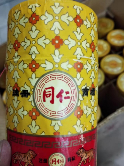 整箱北京同仁堂虎骨药酒回收什么价格值多少钱现在行情列表