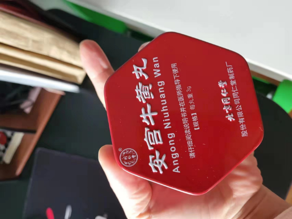 整箱同仁堂安宫牛黄丸回收价格值多少钱一只价格一览表